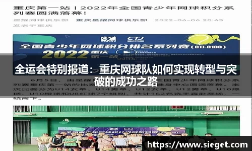 VSport胜利因您更精彩